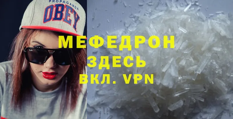 Меф mephedrone  mega как зайти  Кызыл 