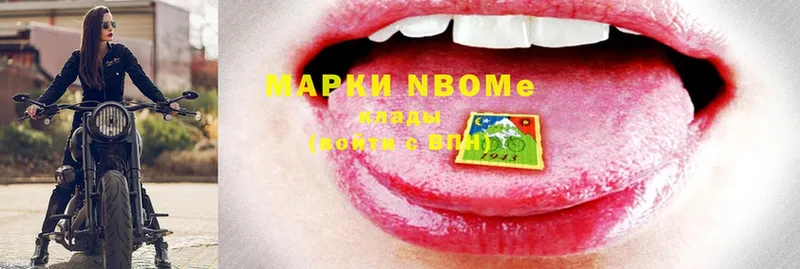 Марки NBOMe 1,5мг  Кызыл 